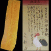 鶏卵素麺